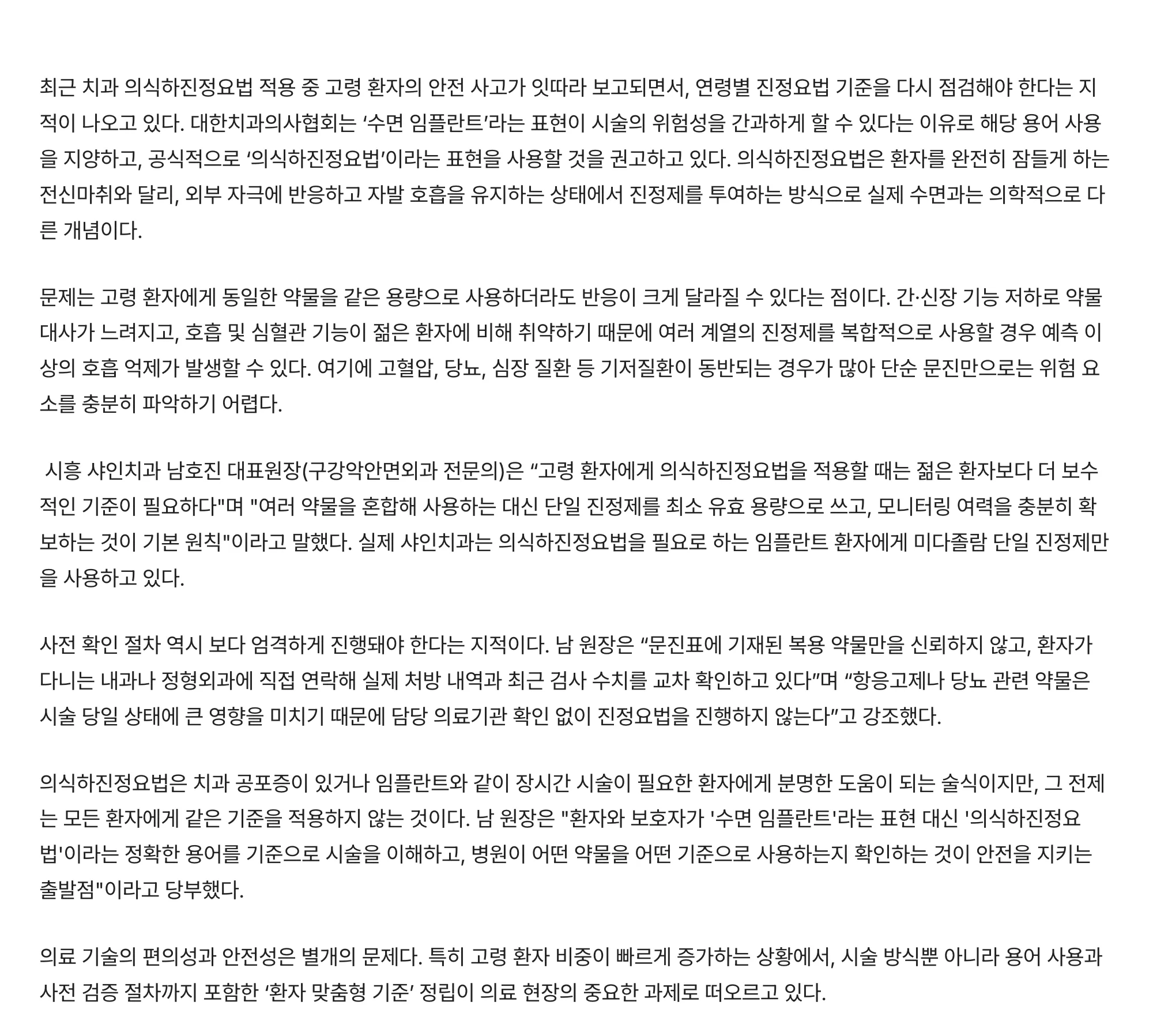 E동아 기사 지면