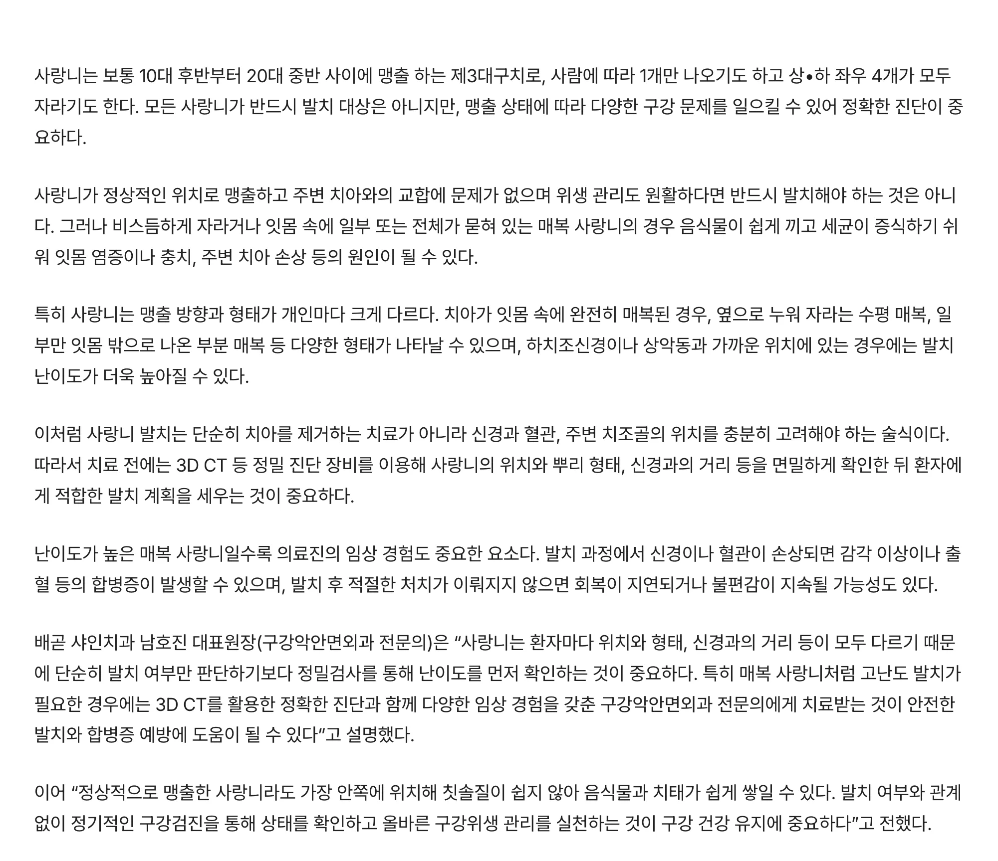 헤모필리아라이프 기사 지면