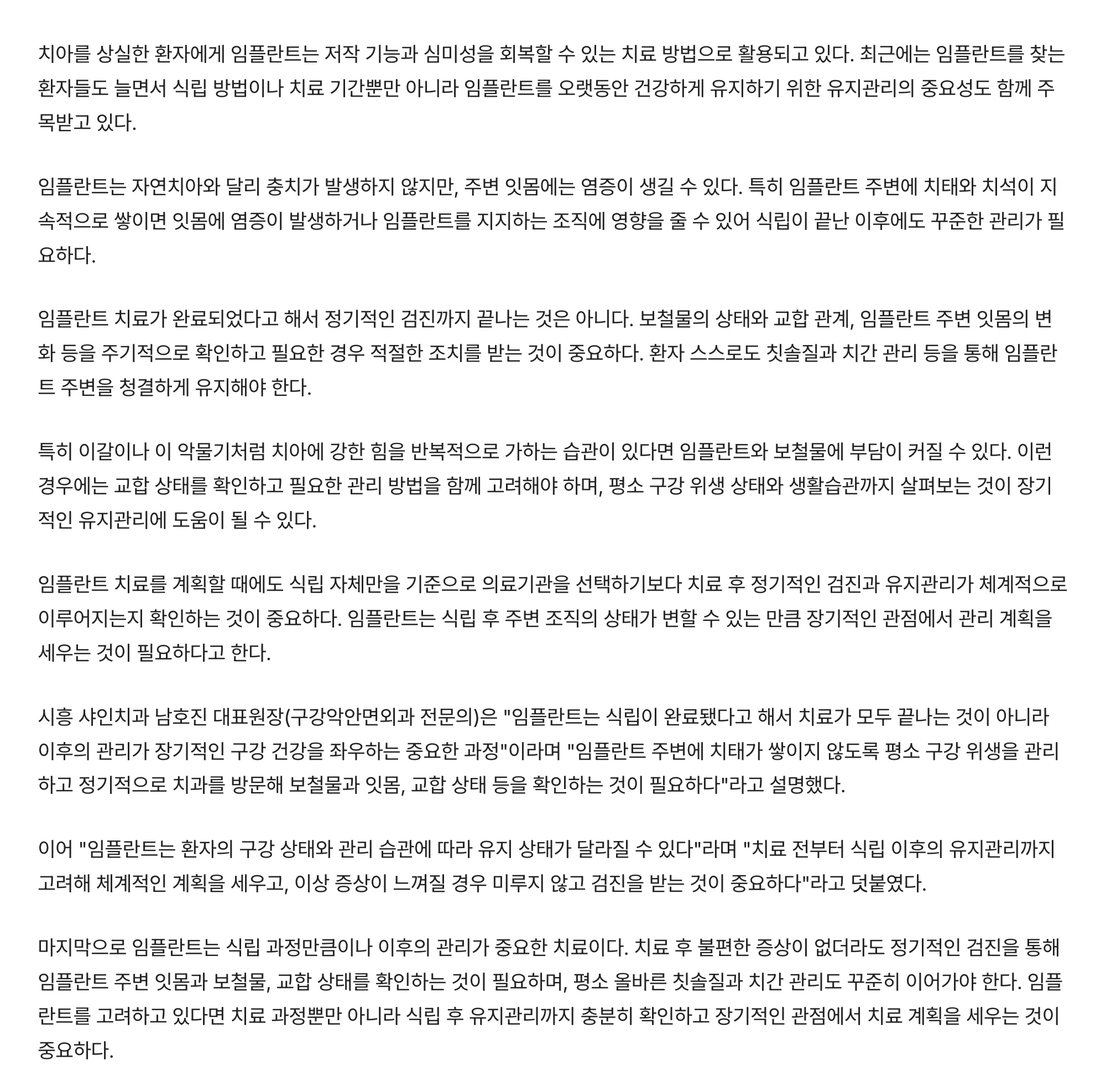 헤모필리아라이프 기사 지면