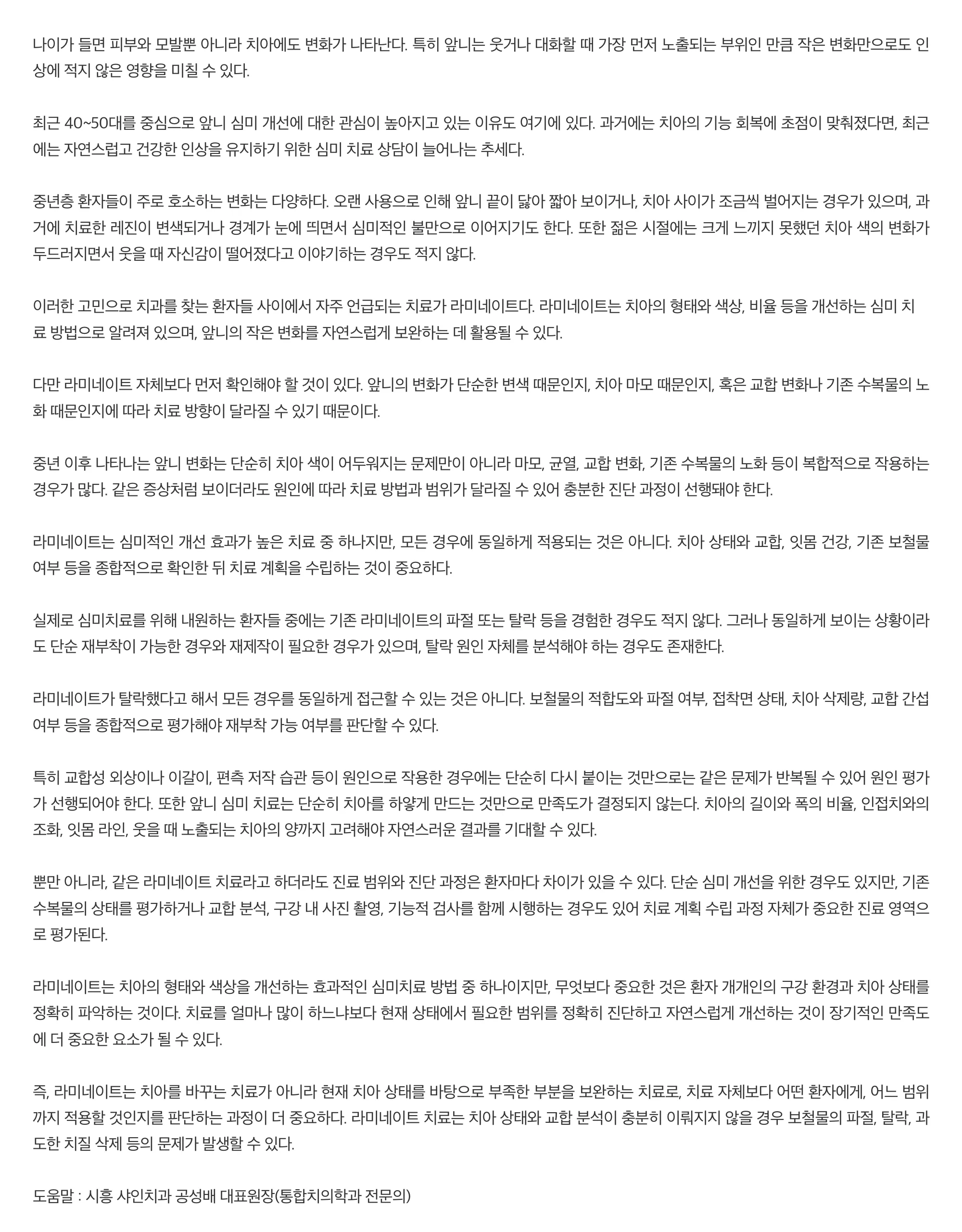 시선뉴스 기사 지면