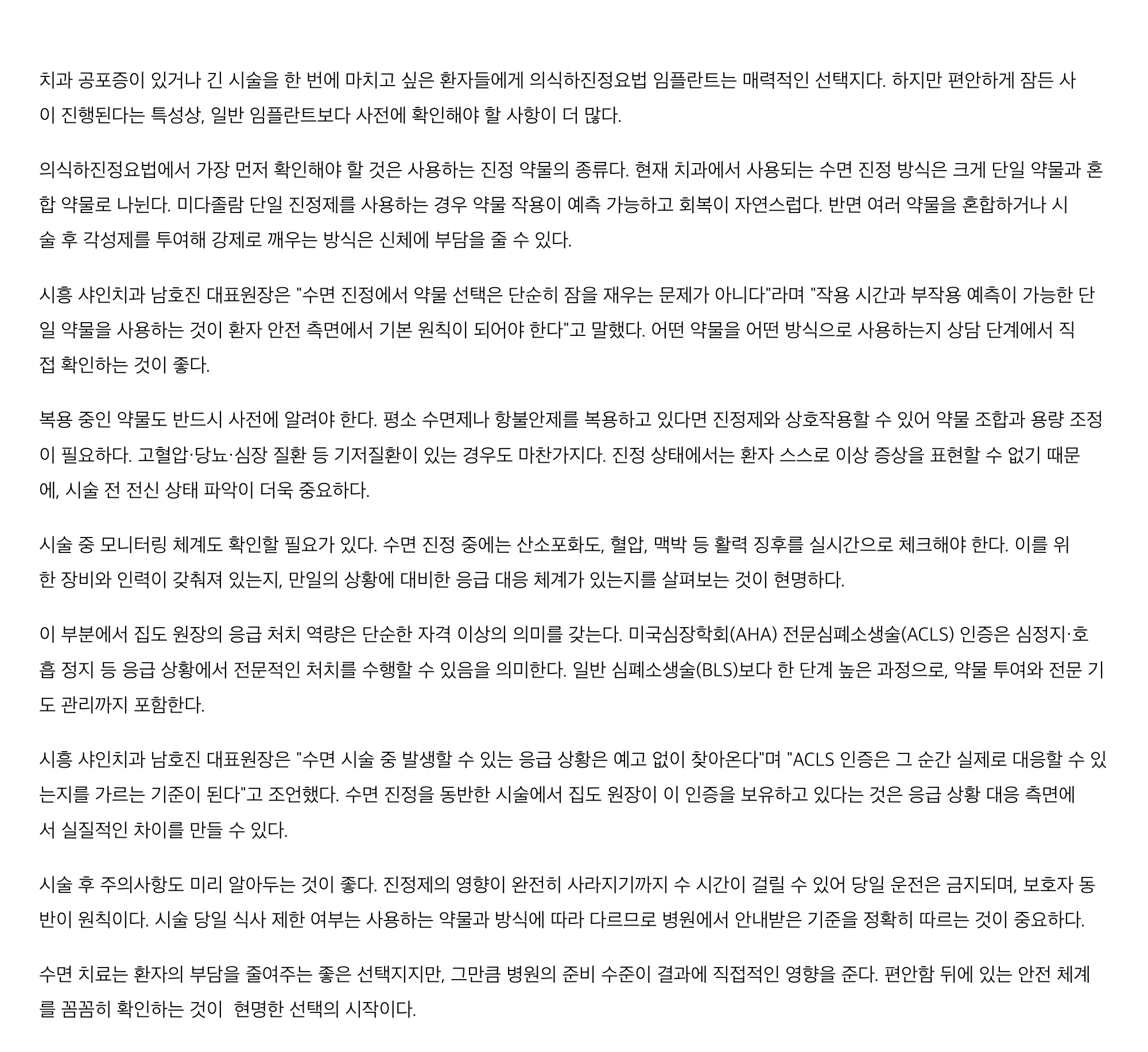 메디소비자뉴스 기사 지면